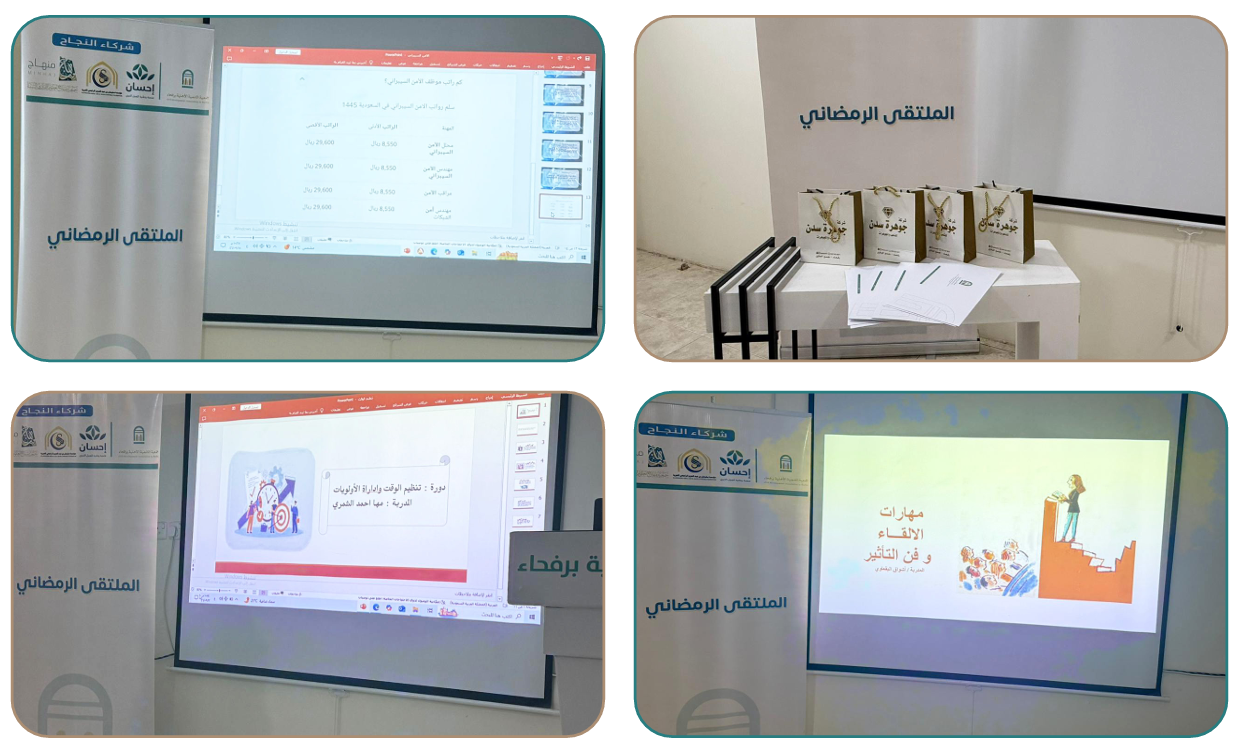 الملتقى الرمضاني