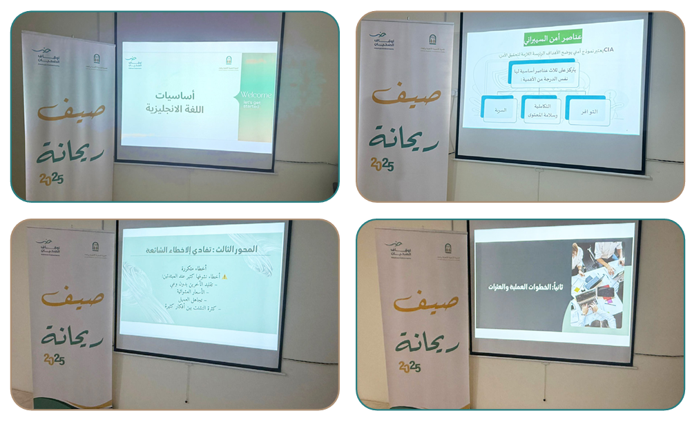 صيف ريحانة 2025