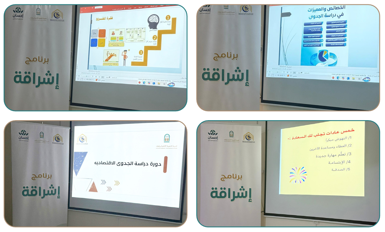 مشروع إشراقة 2